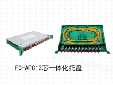 FC-APC12芯一体化托盘